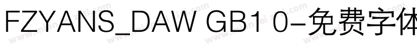 FZYANS_DAW GB1 0字体转换